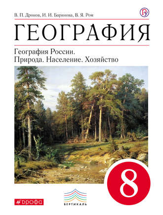 География 8 класс план описания природного района