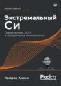 выразительный джава скрипт 3 издание. 66410186 amini k ekstremalnyy ci parallelizm oop i prodvinutye vozmozhnost 66410186. выразительный джава скрипт 3 издание фото. выразительный джава скрипт 3 издание-66410186 amini k ekstremalnyy ci parallelizm oop i prodvinutye vozmozhnost 66410186. картинка выразительный джава скрипт 3 издание. картинка 66410186 amini k ekstremalnyy ci parallelizm oop i prodvinutye vozmozhnost 66410186. This is a book about JavaScript, programming, and the wonders of the digital. You can read it online here, or buy your own paperback copy.