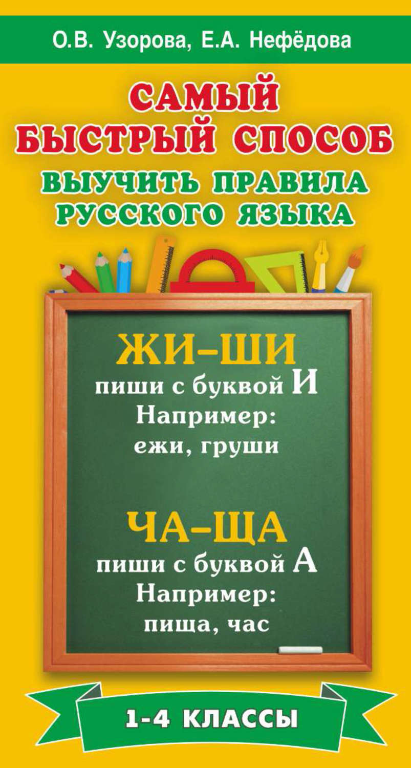 Арифметика с картинками узорова нефедова