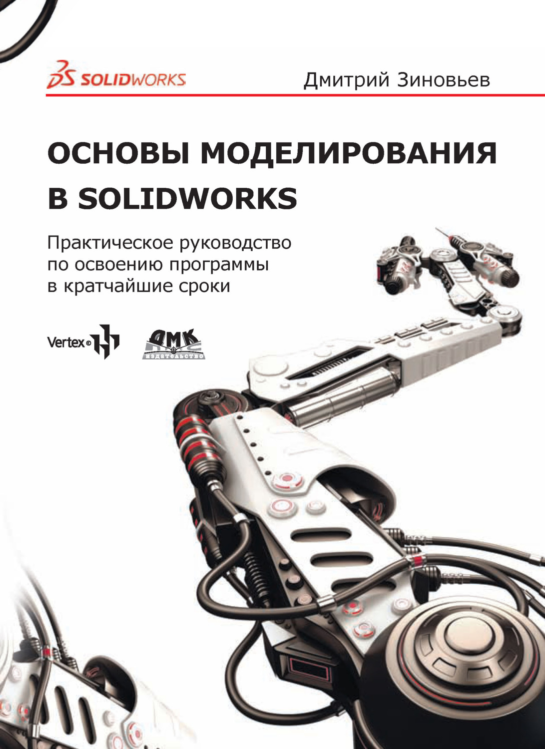 Как прописать видеокарту в solidworks