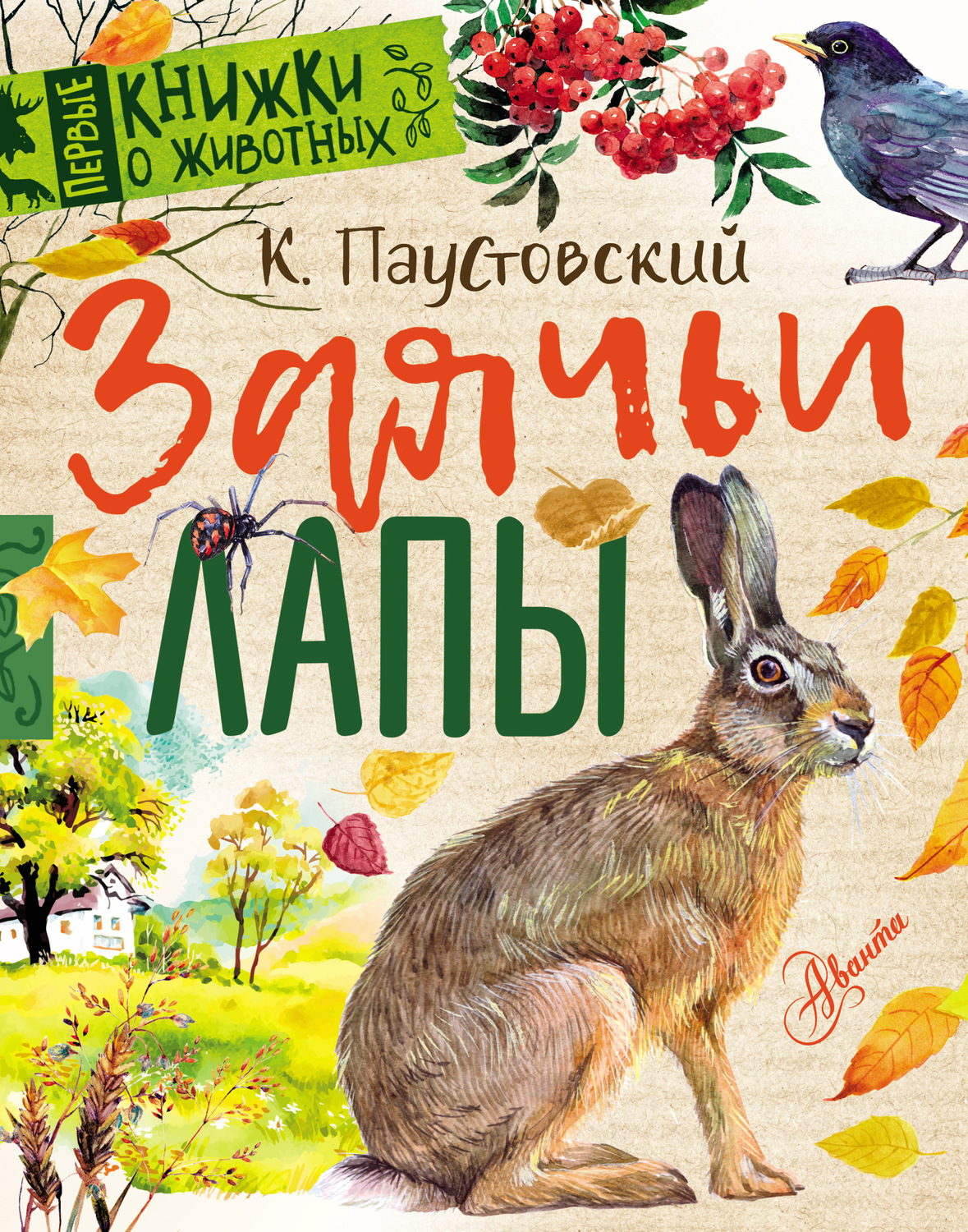 Кошки мышки как по прочитанной книжке текст