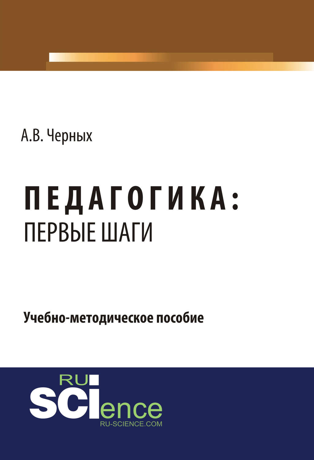 Первые шаги на автомобильной