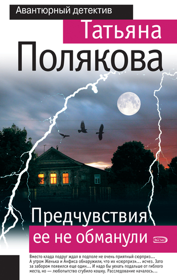 татьяна полякова скачать книги